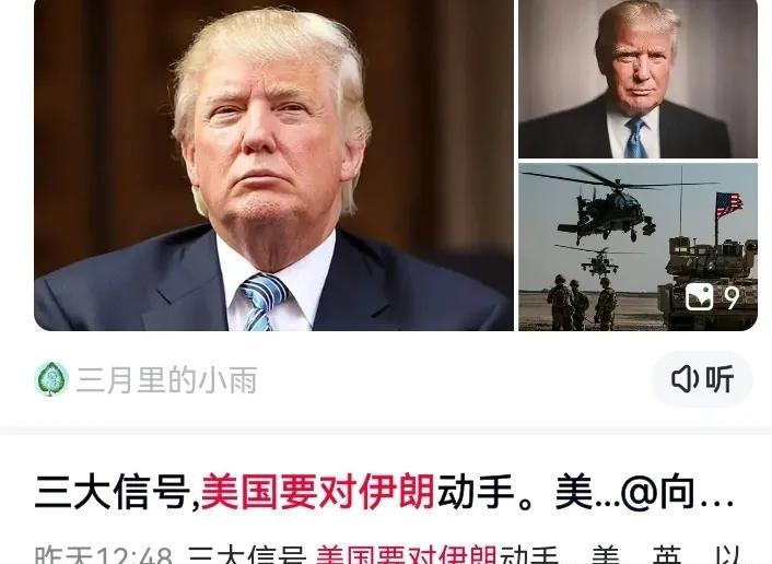 据“财联社”6月18日电，据CCTV国际时讯：美国总统在社交媒体上发文，呼吁伊朗