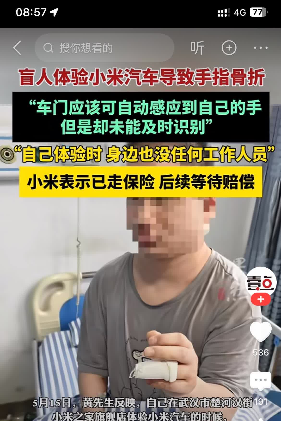 雷军看到这俩兄弟，天都要塌了。
古有盲人摸象的成语，
今有盲人体验小米汽车，