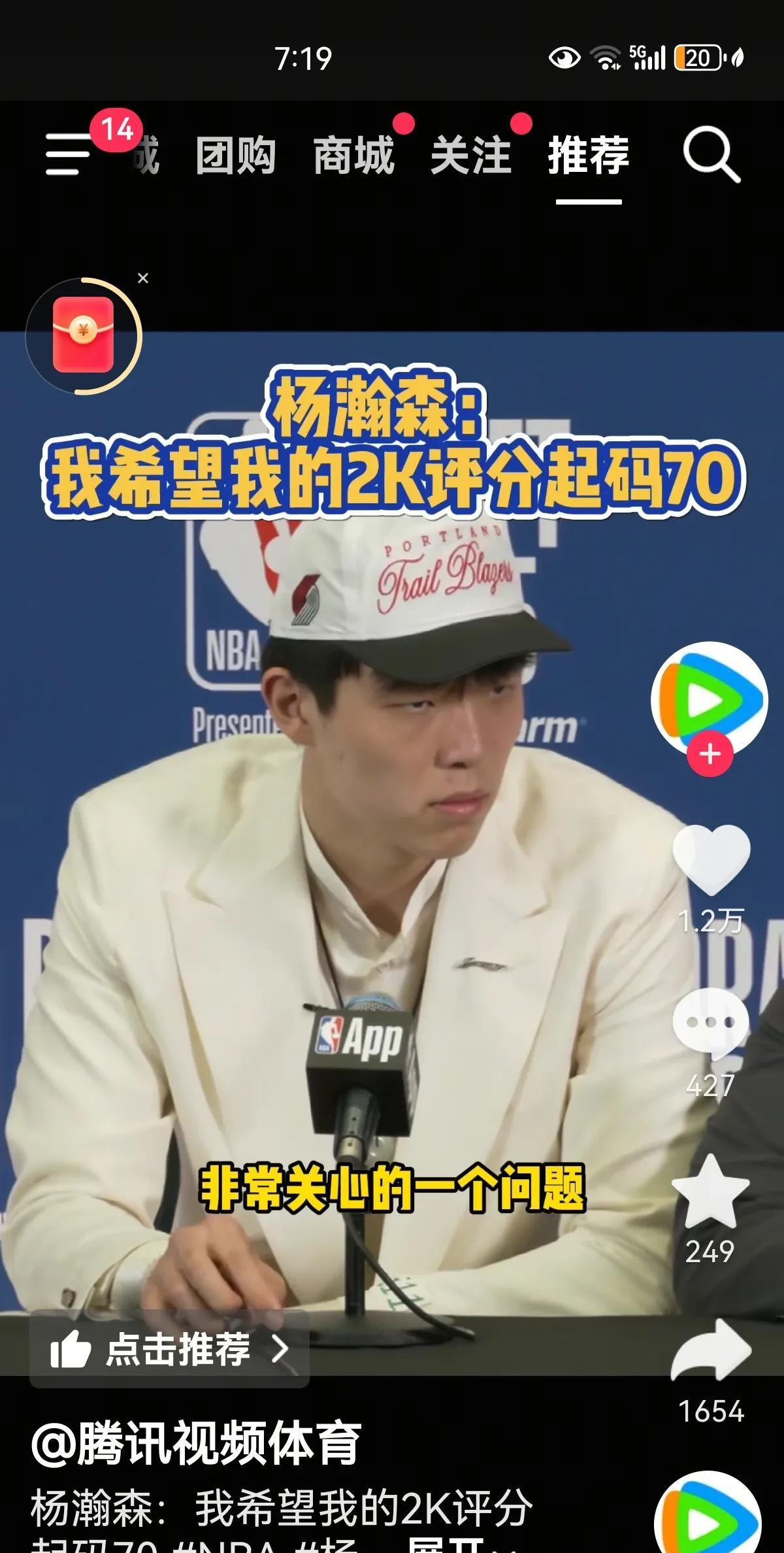 杨瀚森的顺位没有阿联高。但是更让人联想到姚明。因为从篮球实力来说。杨瀚森应该还不