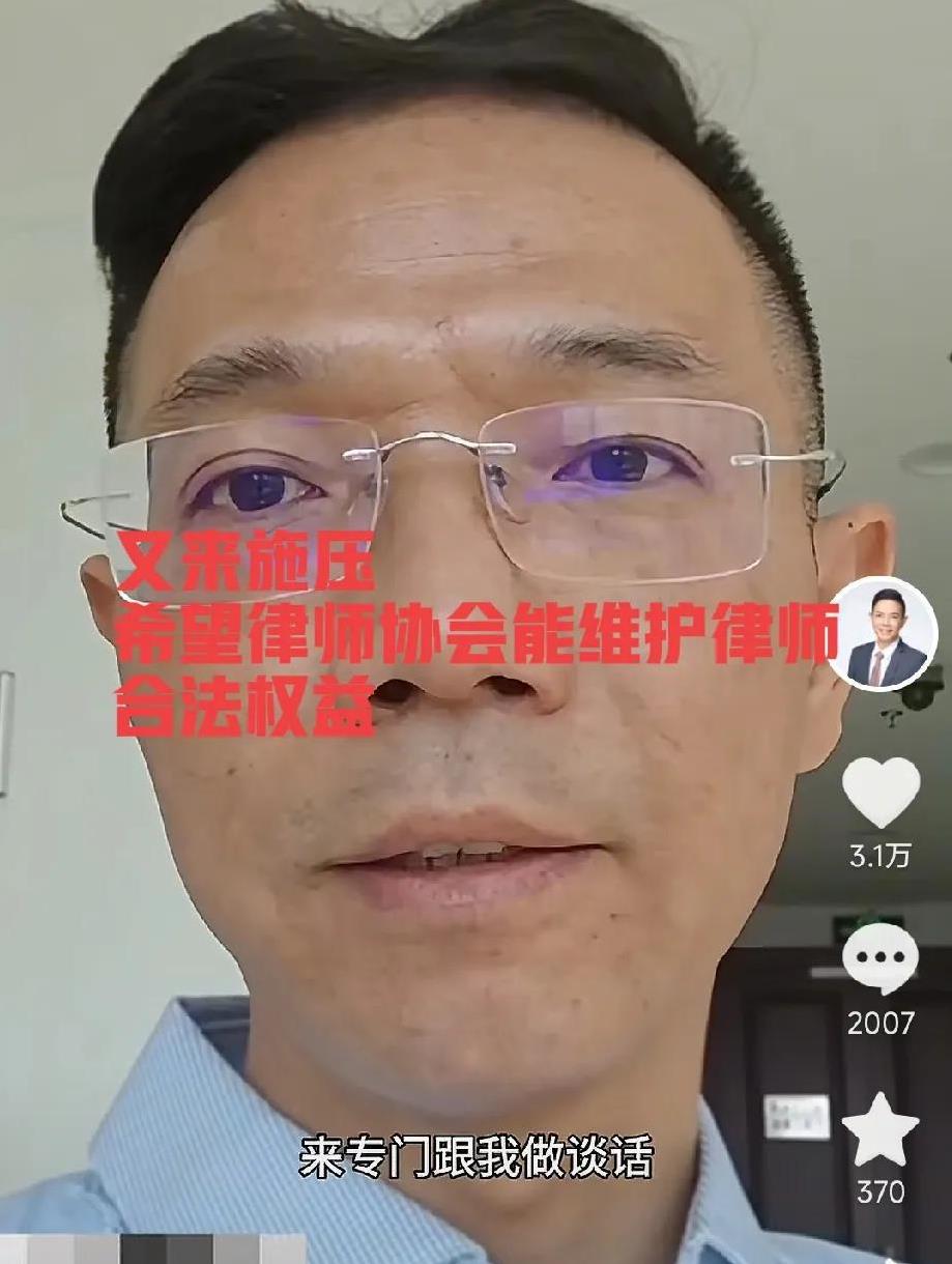 李律发视频说今天宣判案还去了个律协保护协会的唐律找李律干嘛？李律说的他是作为一个