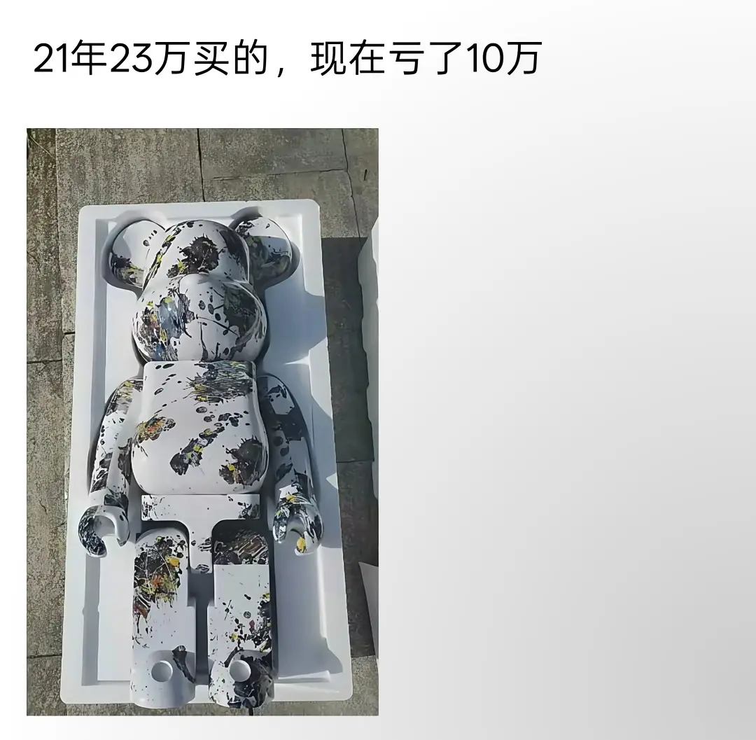 23万买的，现在亏了10万