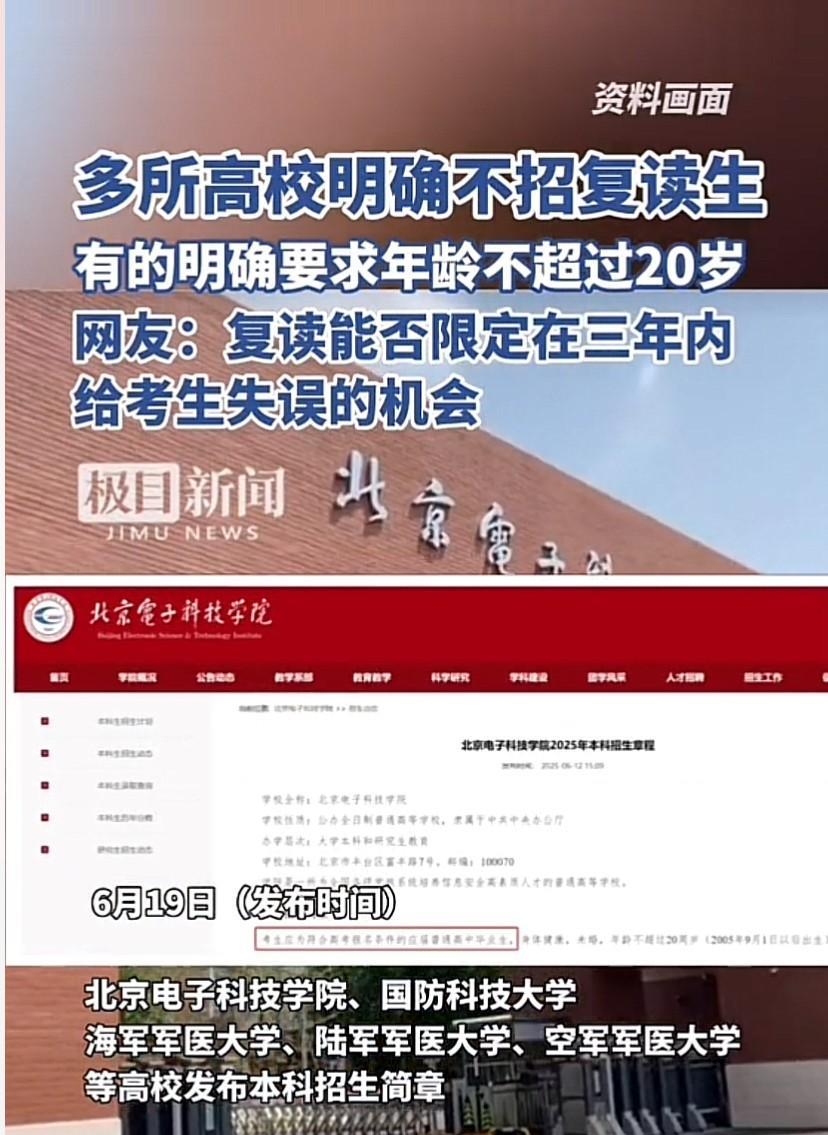 【高考复读生路在何方？当"再来一年"成为奢望】  
"再拼一年，上好大学！"  