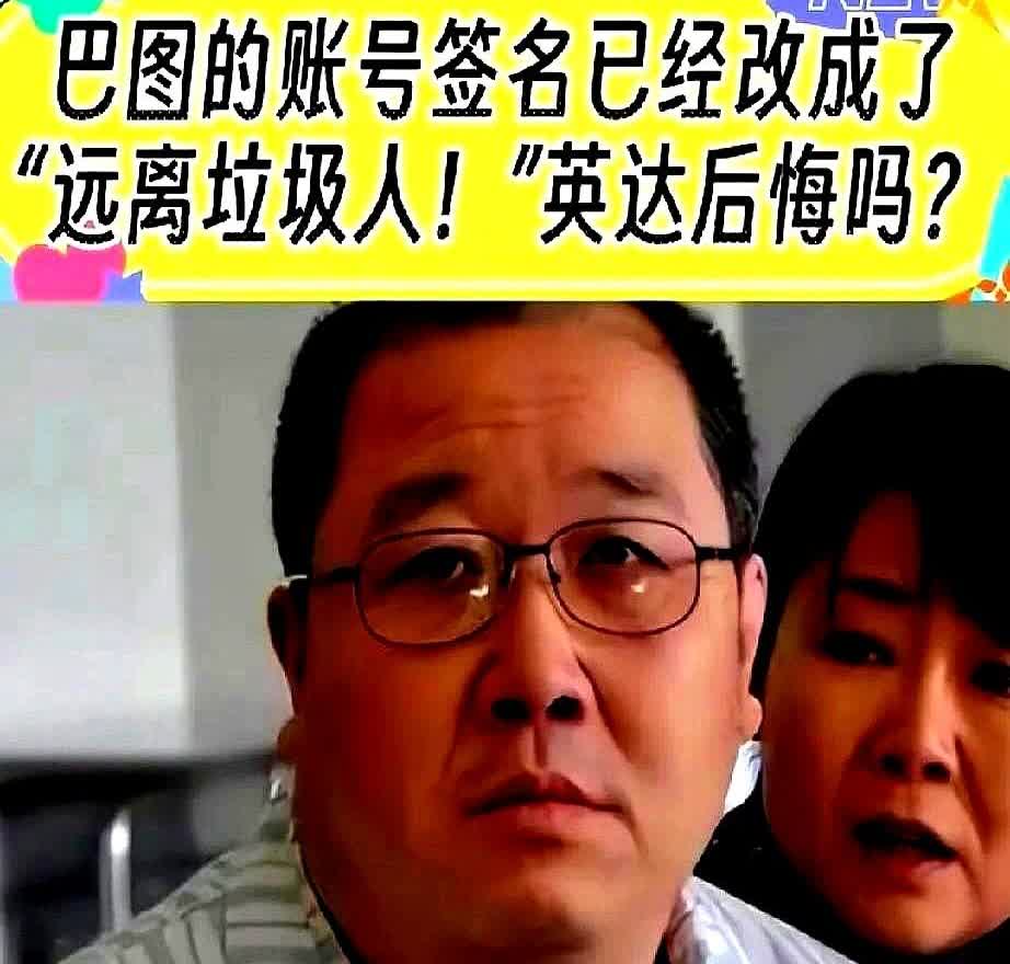 70岁的英达被爆半夜打电话给儿子巴图想抱孙子

第二天巴图的名称就改成了“远