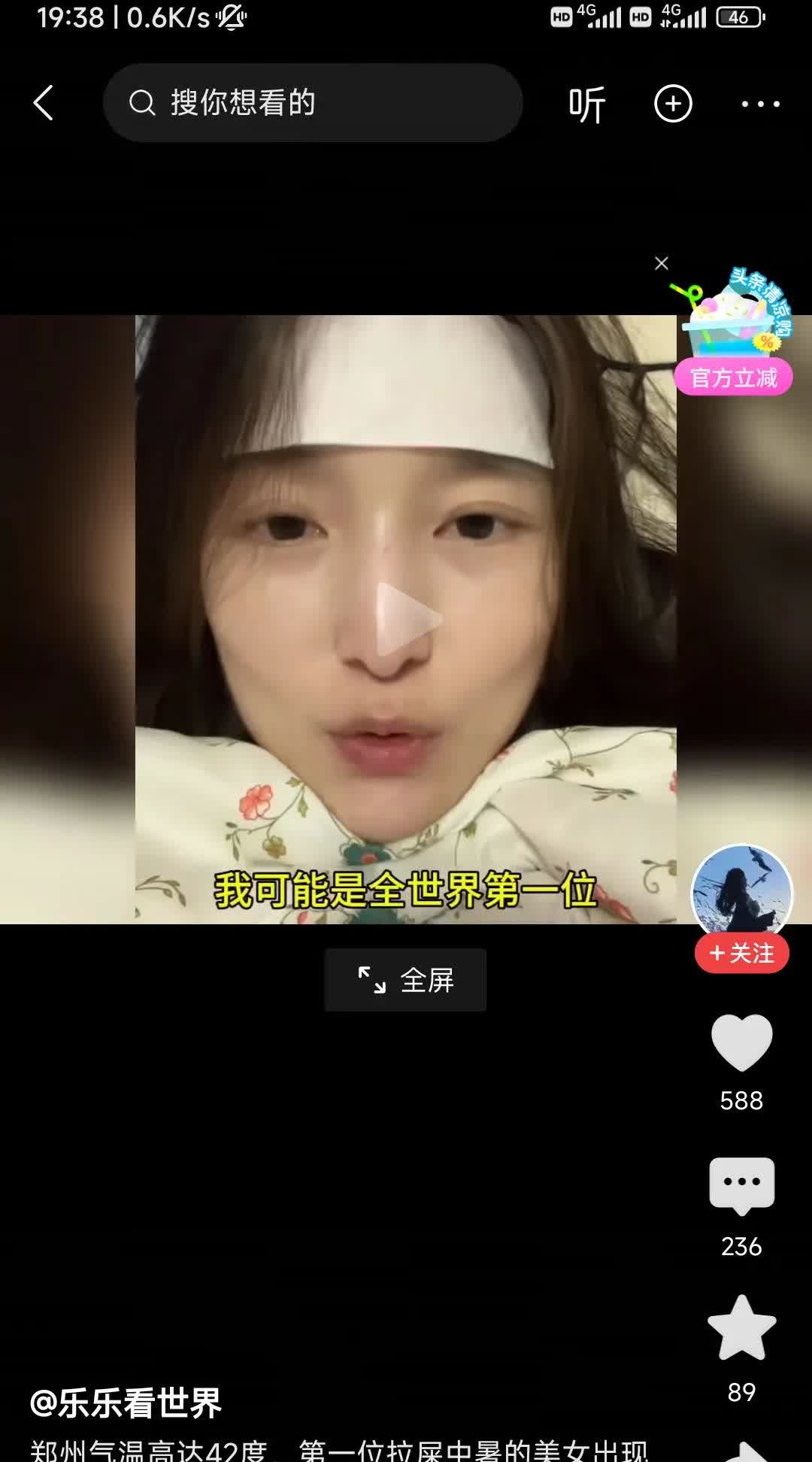 这个可能是世界上第一个拉屎拉中暑的人吧。
最近几天郑州有多热，最高温度达到了4