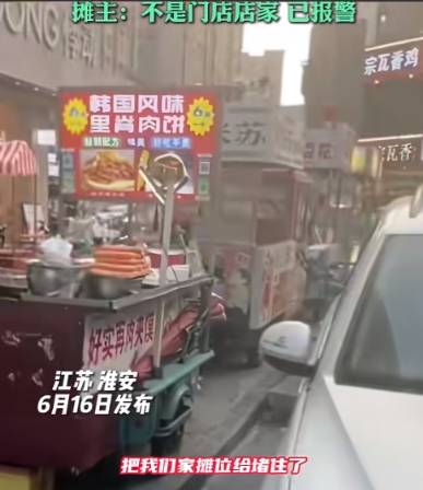 “诚心欺负老实人”近日江苏，男子摆了两年的摊位，被一位有钱人看上了，对方直接要求
