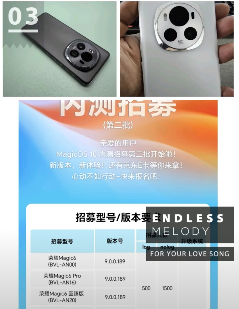 荣耀Magic6的用户们，赶紧冲了！就2000个名额，荣耀MagicOS10.0