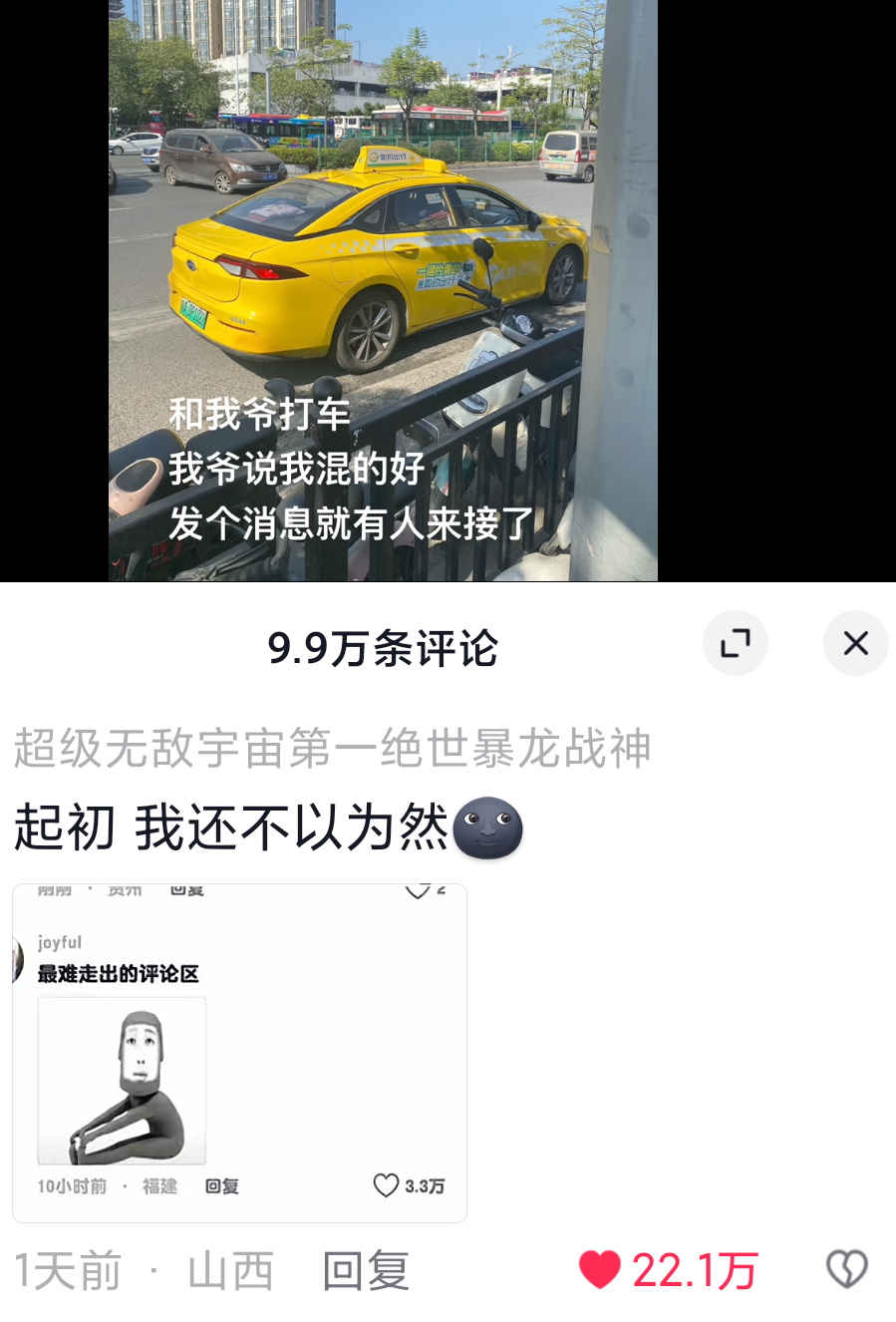 简直不要太搞笑