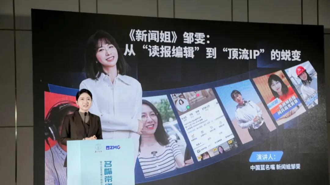 “名嘴带你游龙泉”暨“中国蓝名嘴”IP赋能与区域高质量发展分享活动在龙泉举行