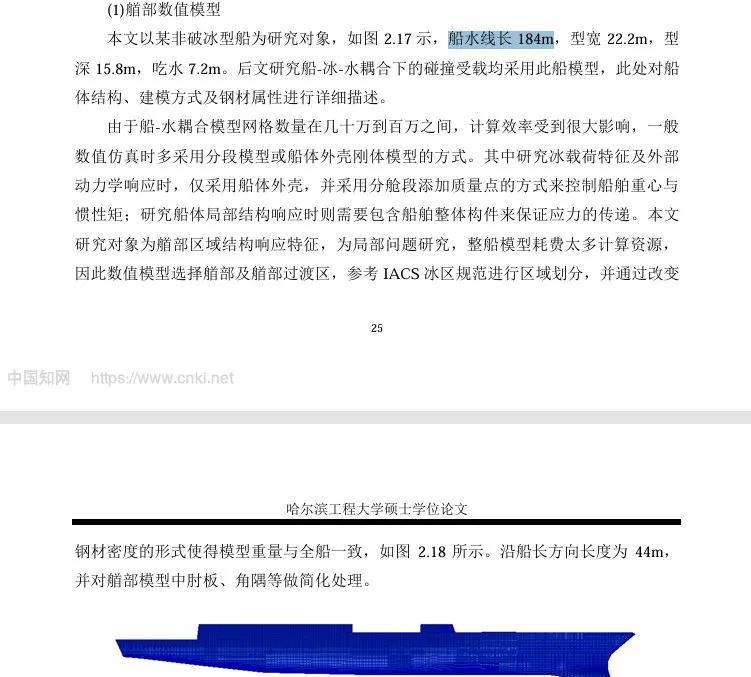 下一代全能型战舰基本已经设计定型，假设7.2米吃水是常排，按方形系数0.49，常