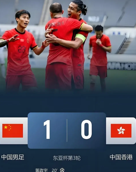 国足1-0中国香港，竟然4个“想不到”！
第一，想不到，国足一踢中国香港就频繁打