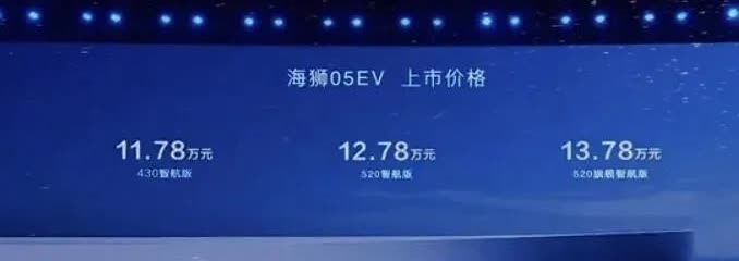 恐怕燃油车集体失眠了！本以为9.38万的海豹05DMi，已经让天籁雅阁凯美瑞和迈