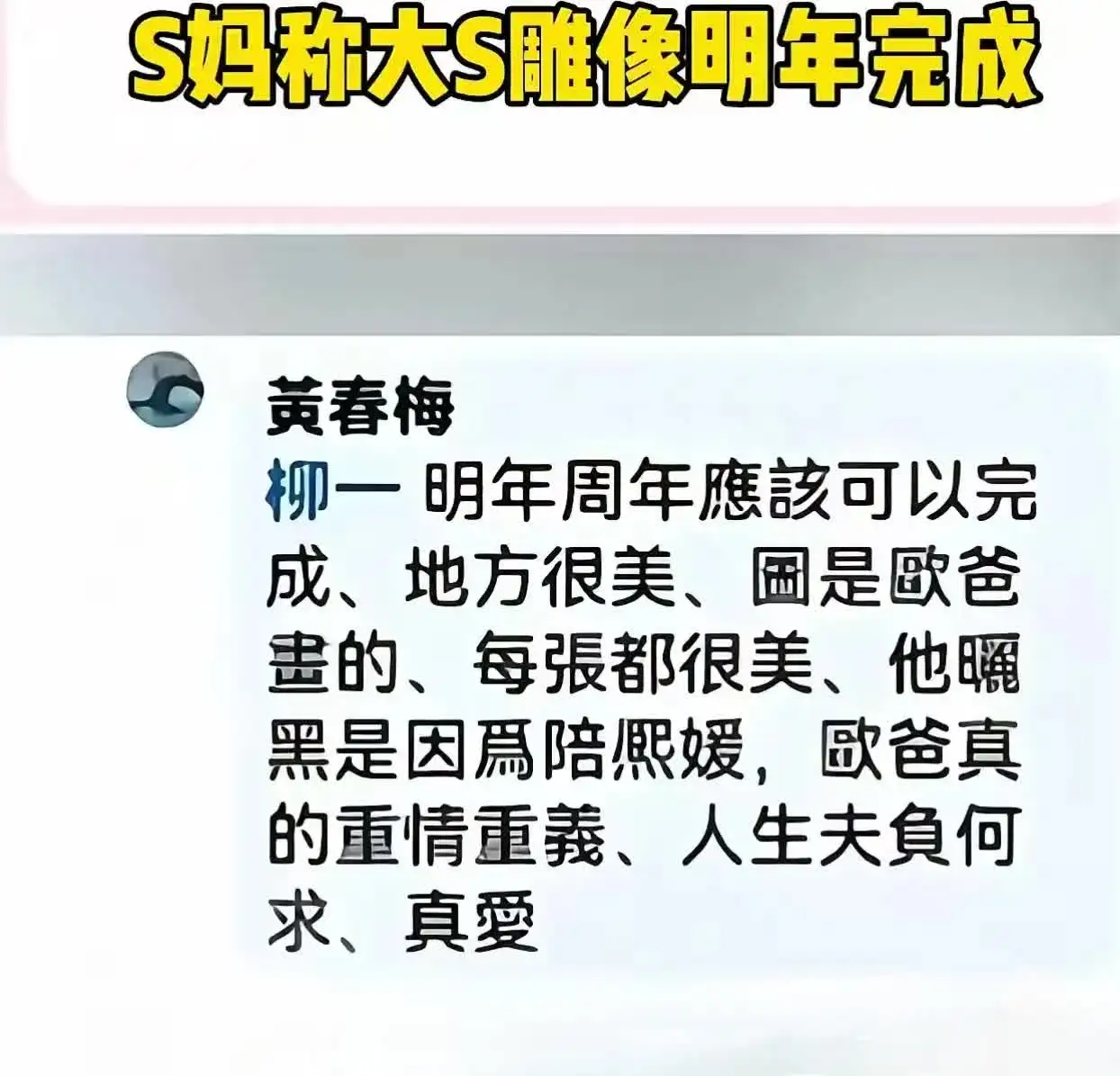 大S妈妈又有新动态了！
不服不行啊！一个70多岁的老太太精力真旺盛，一刻也没有闲