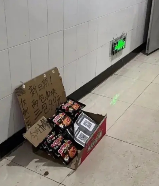 神经病，几包泡面而已!！！