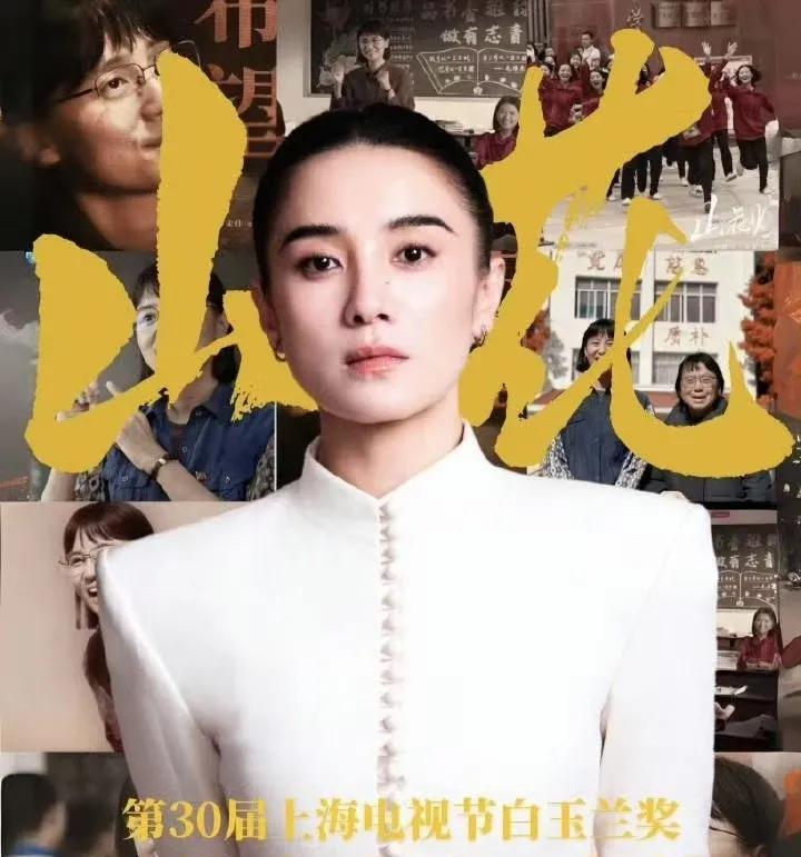 白玉兰颁奖盛典圆满落幕，想获大奖还得拍正剧。靳东凭借《西北岁月》斩获最佳男主角，