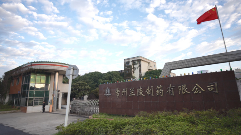 兰陵制药破产重整案圆满落幕，三维公司“重整药企”书写实业新篇