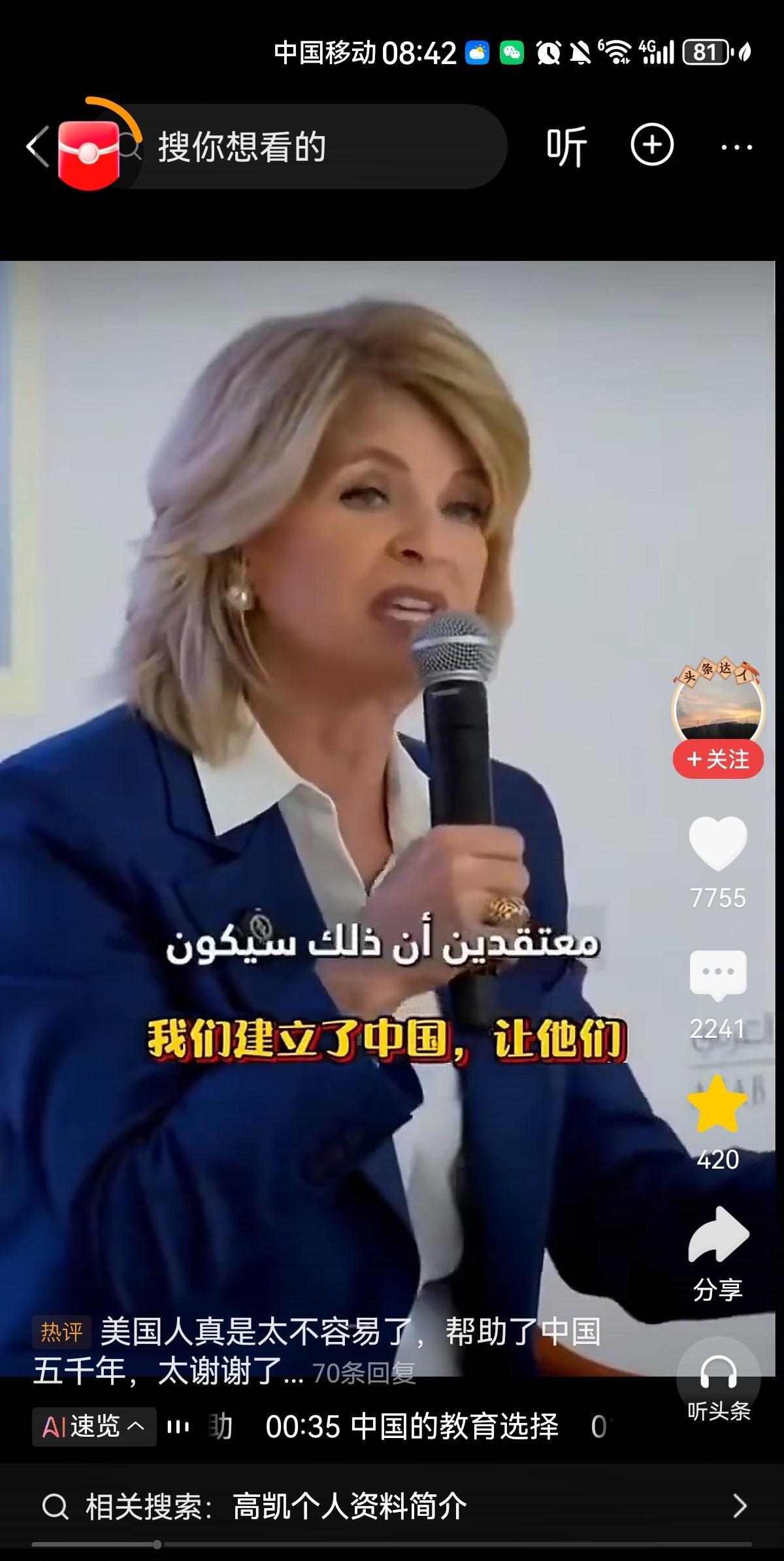 美国前驻丹麦大使：我们建立了中国，我们教中国如何拥有一支现代化的军队…
美国前驻