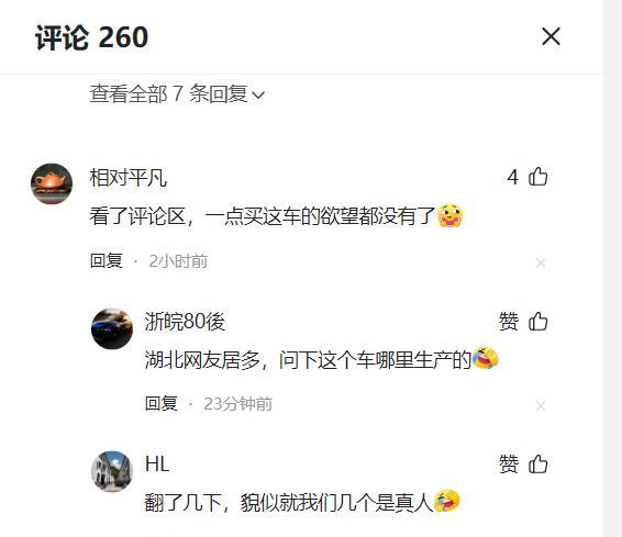 某合资品牌的小改款纯电动SUV今天上市，多个平台发布的上市文章后面的评论很整齐好