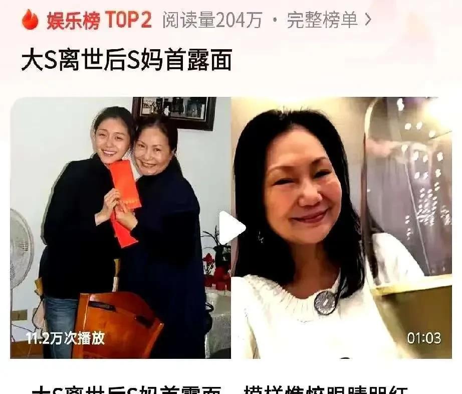 大S去世第十五天，徐妈妈首次公开现身！

64岁的徐妈妈，穿着素白短袖衬衫，努力
