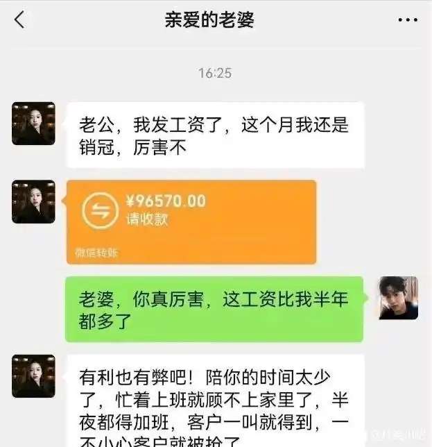 老婆辛苦了！老婆辛苦了