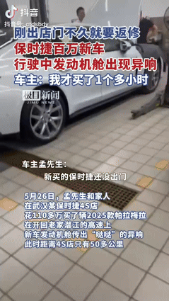 有钱真任性！男子在武汉4S店花110万元喜提豪车，不料在开车回老家路上，突然听到