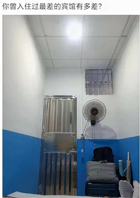 你曾入住过的宾馆有多差？

