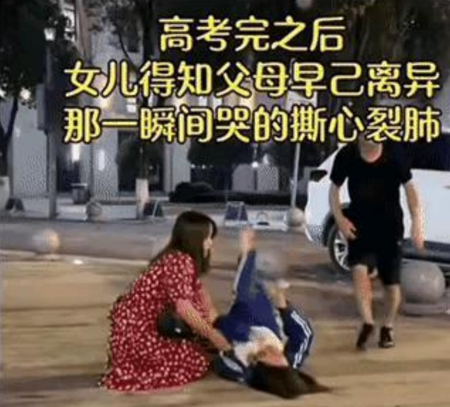 高考后，女儿奔向父母，妈妈却说：“林儿，我和你爸爸离婚了。”



烈日当空，2