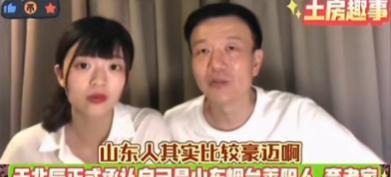到底哪一年的于北辰才是真的？2月初，于北辰在直播中告诉女儿，千万不要忘记我们是山