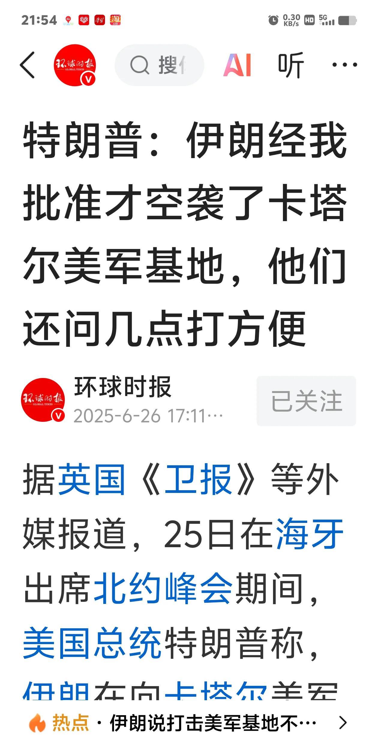 如果不是环球时报报道，真的不敢相信。以前，网上都这样说，但我一直不敢相信。说的人