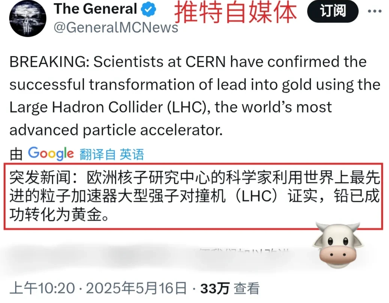 欧洲核子研究中心的粒子加速器(LHC)观察到一个现象，将一个质子打入铅原子之中，