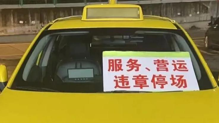 深夜打车被赶下车！系统派单背后，谁在纵容网约车