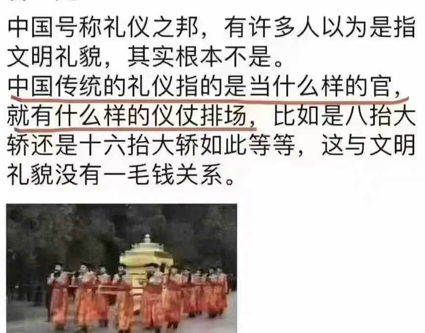 大部分人都是抬轿子的轿夫
