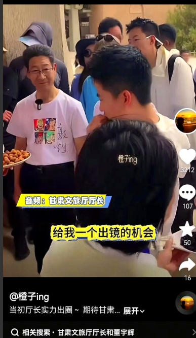 怎么会有这么可爱的厅长呀！

文旅厅何厅长对着镜头说：“沾宇辉的光，出圈了！” 