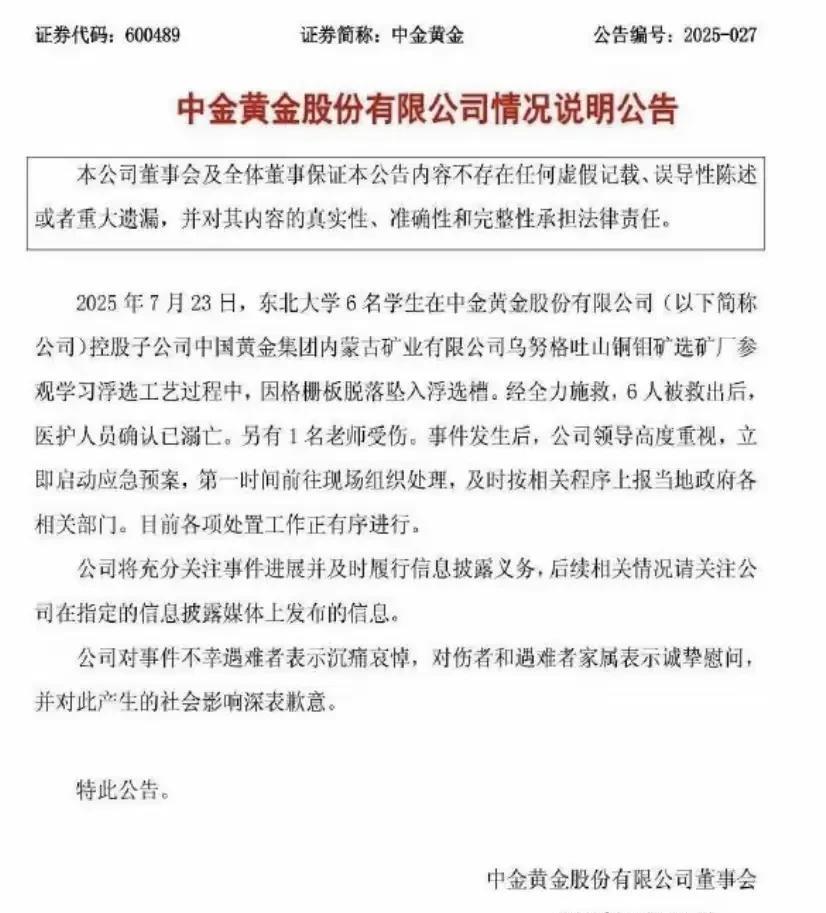 #企业就6名大学生参观时溺亡致歉#孩子，我们要怎么样保护你们，才能让你们远离这无