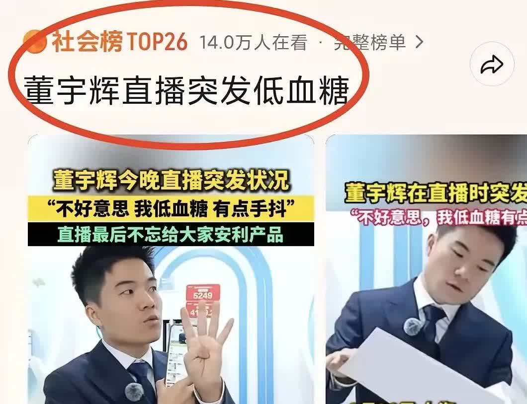 看到宇辉如此卖力，我真的泪流满面！
低血糖的他还在坚持为老百姓推荐家电，
因