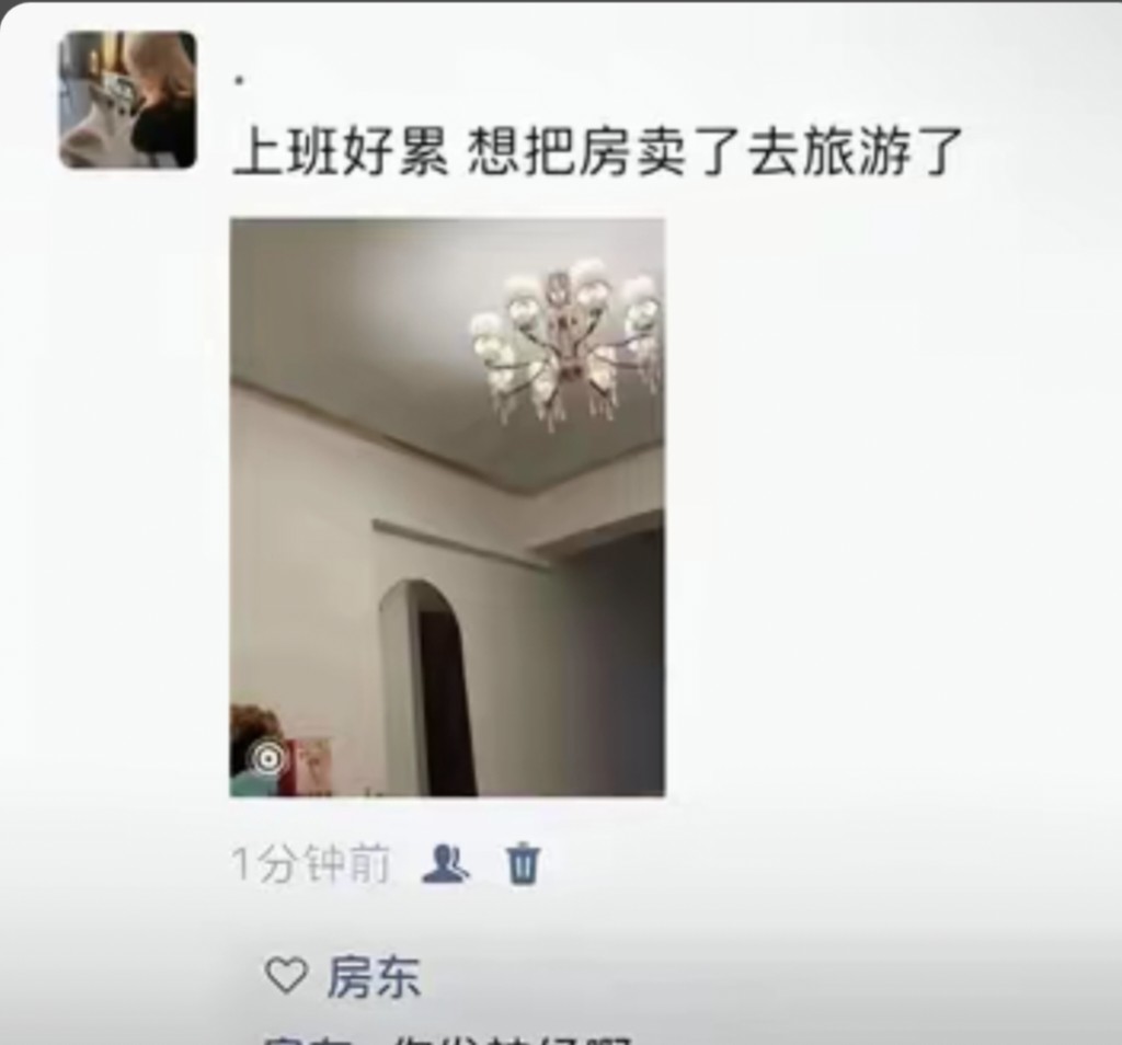 上班好累，好想把房卖了，出去旅游