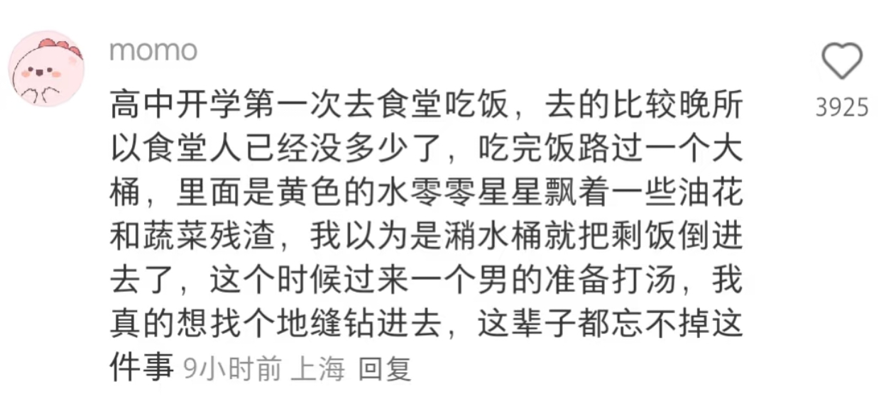 真的想找个地缝钻进去