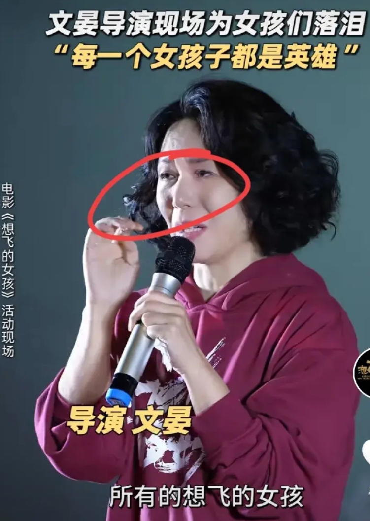 看完《想飞的女孩》首映导演痛哭

有个事我一直不敢说

说出来又怕导演生气，不说