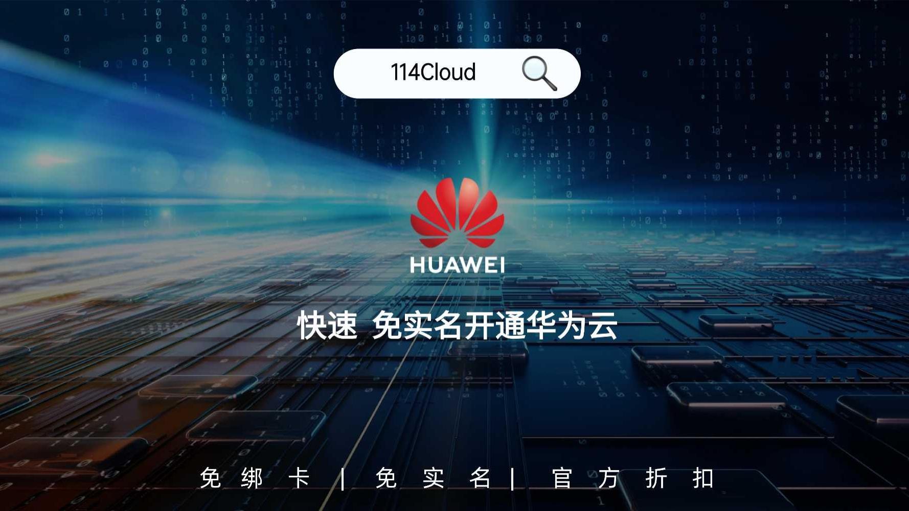 华为云国际版注册IP被限制？三步教你轻松解决