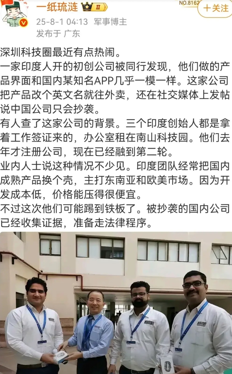 印度初创科技公司找到成功的秘诀。
（如图所示）很多印度团队的初创科技公司，把最初
