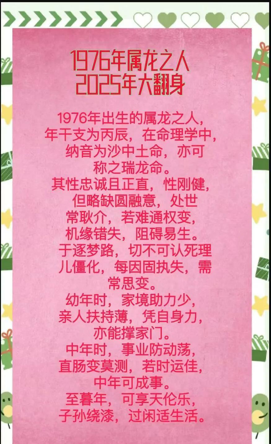 开春后时来运转的生肖！#生肖龙#
