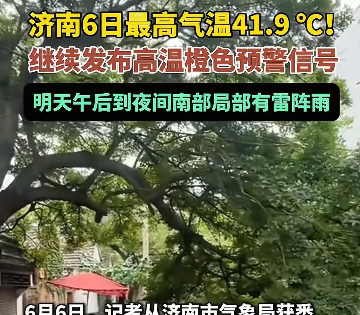 受不了了，今天晚上我必须要开空调！
大济南这几天太热了，
晚上睡觉都有点入睡