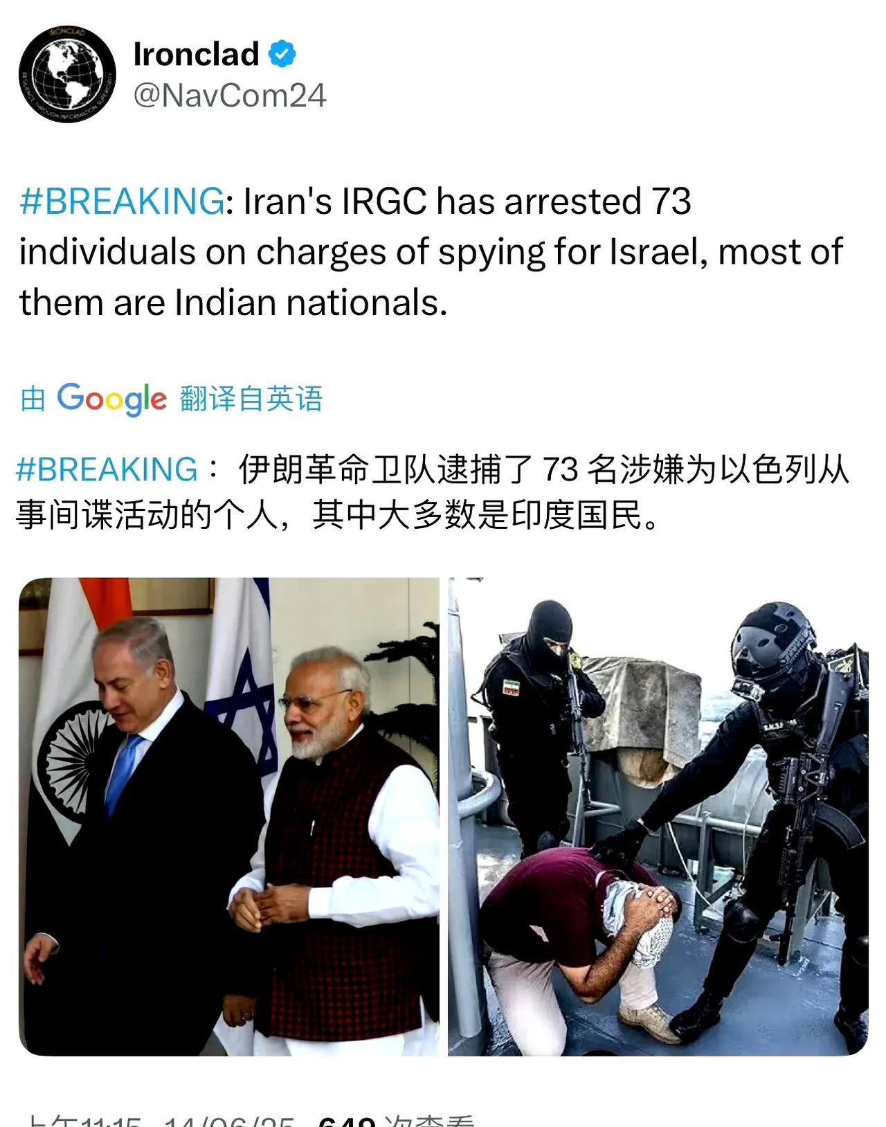 亡羊补牢，为时未晚！
伊朗开始抓间谍了，你猜这些间谍都是什么人？
印度人！
真不