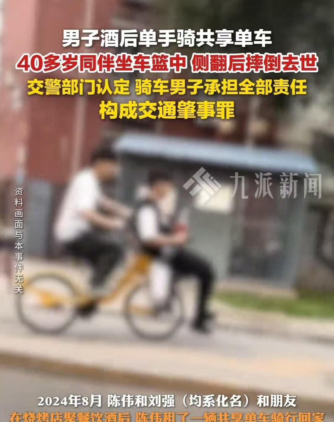 江苏，男子骑着共享单车，让40岁的好友坐在前面的车筐里。骑行过程中，男子单手操作