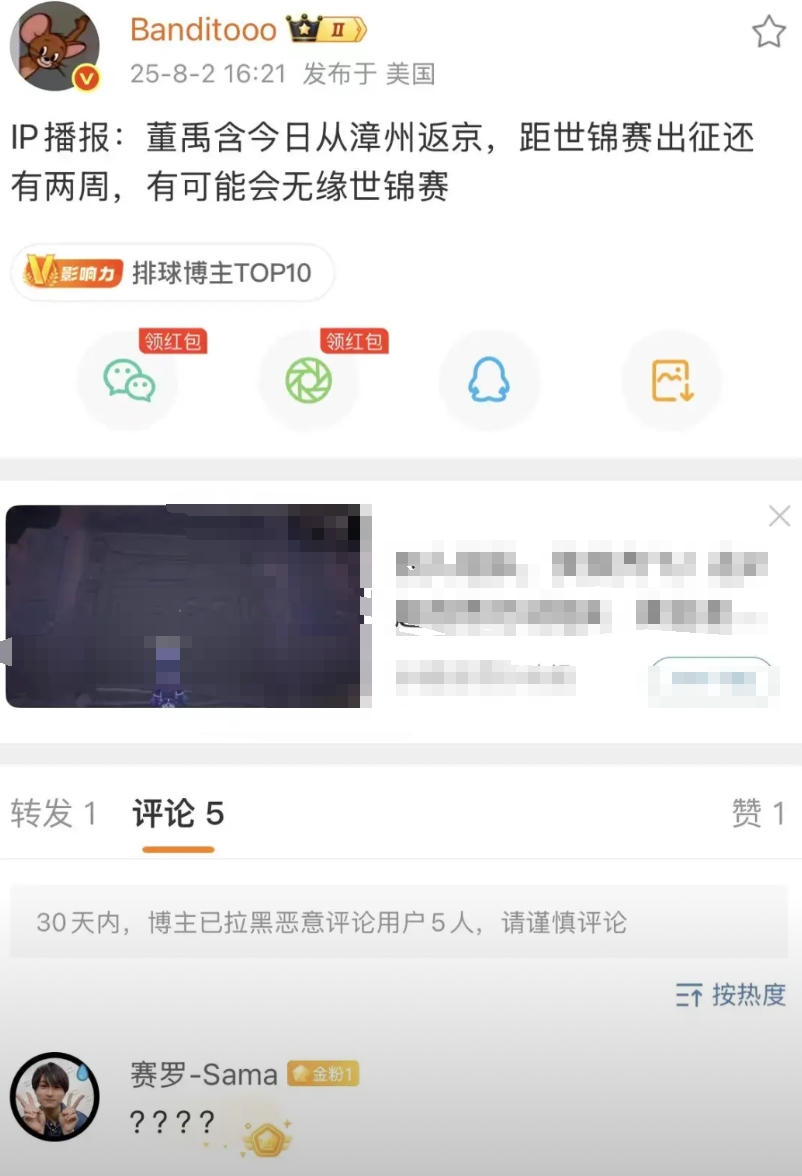 正在备战女排世界锦标赛的中国女排突发状况：球队主攻主要替补董禹含，右手手臂训练受