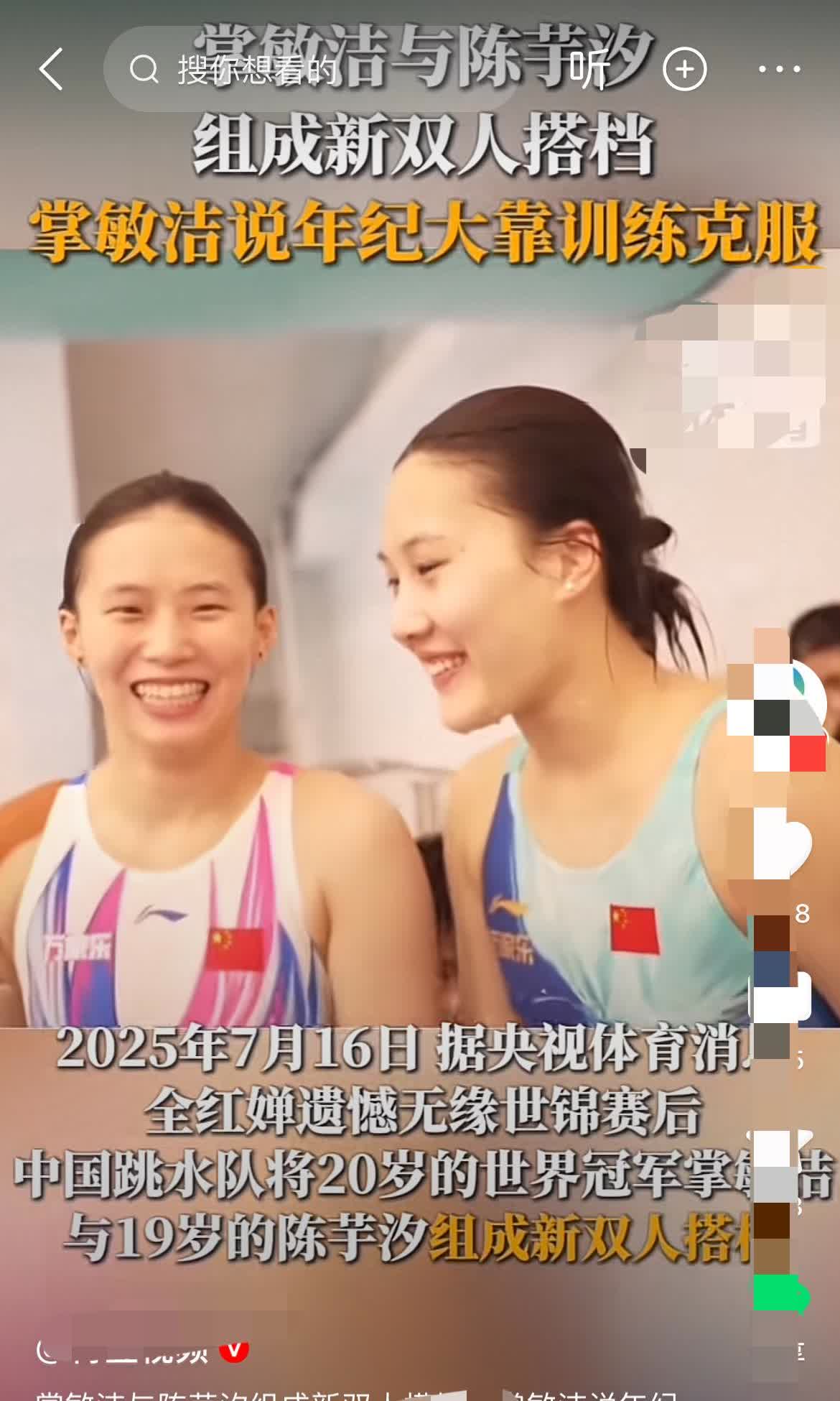 发现没有，最近跳水圈子没啥动静了，婵宝回家后，什么教练，队友，总教头都没有动静了