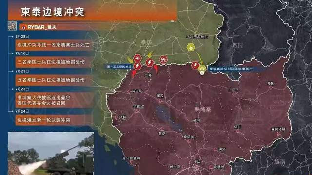 台海之外又燃战火！泰柬13条战线血战5天，特朗普调停遭打脸