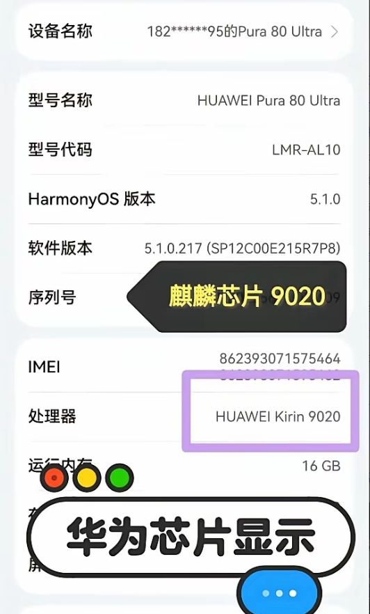 打脸了吧，华为一点都不慌，求稳就对了。鸿蒙5成功突破千万大关，麒麟9020正常显