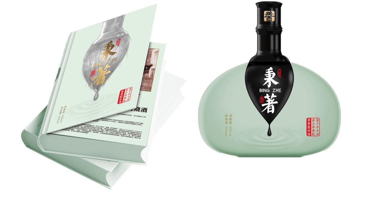 秉哲・青丨青瓷承雅韵，哲思汇千川