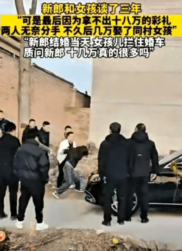 一男子因为拿不出18万彩礼，和谈了三年的女孩分了手。可没多久，他就另娶了一个彩礼