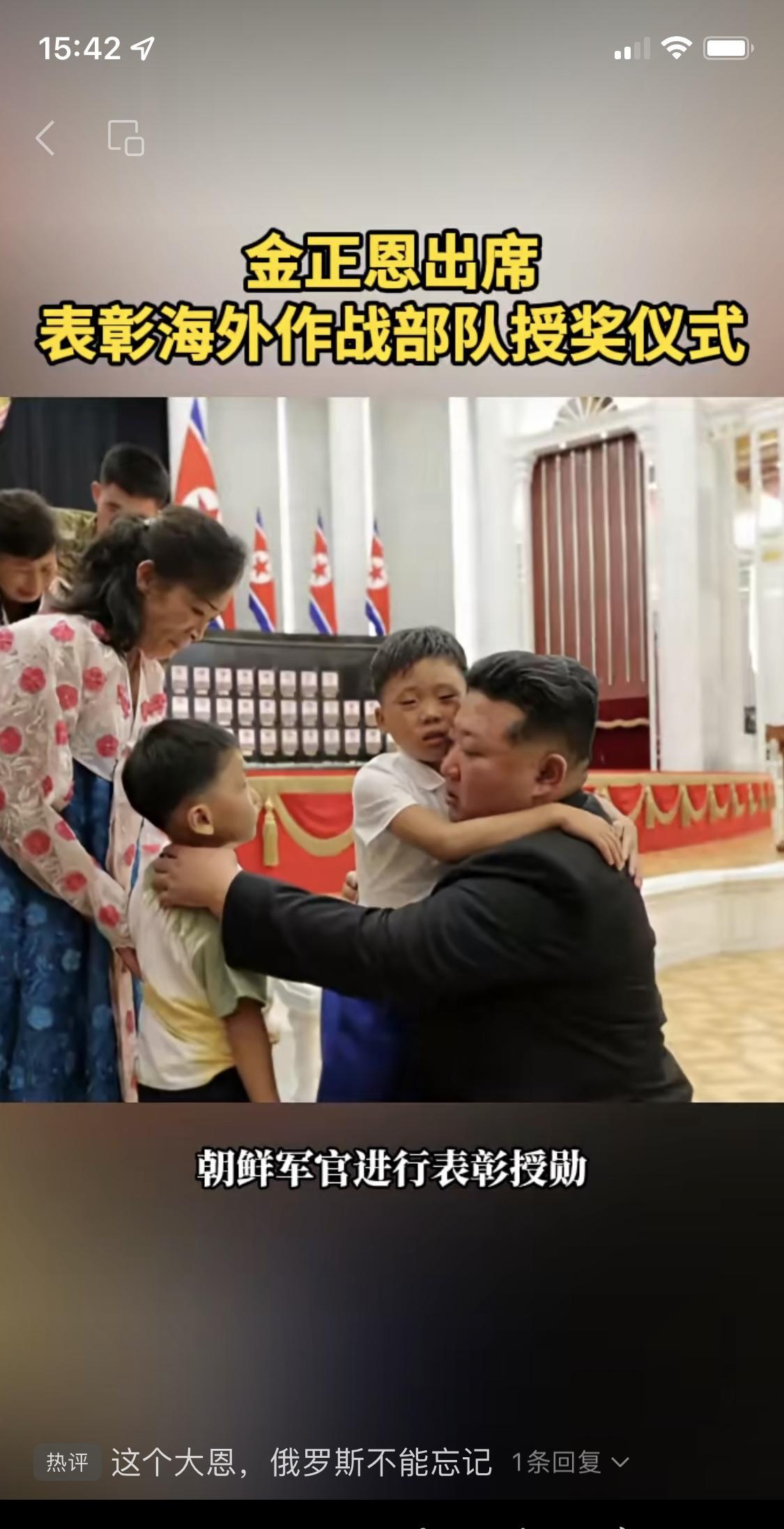 据朝中社22日报道，金正恩近日出席了朝军海外作战部队指战员国家表彰仪式，亲自向在